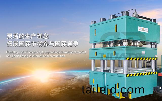 華悳(de)液(ye)壓(ya)機(ji) 打(da)造滿足特(te)殊需(xu)求(qiu)液壓機(ji)牀(chuang)、生(sheng)産(chan)線(xian)及自(zi)動(dong)化(hua)配套設(she)備 ！